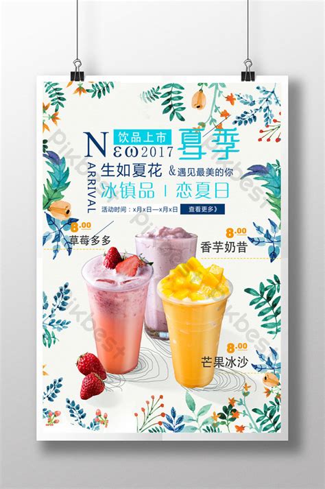 Fresh Drink Juice Fresh Summer Promotion Poster Psd Free Download