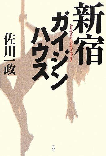 Amazon Issei Sagawa Books Hot Sex Picture