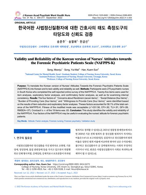 Pdf Validity And Reliability Of The Korean Version Of Nurses