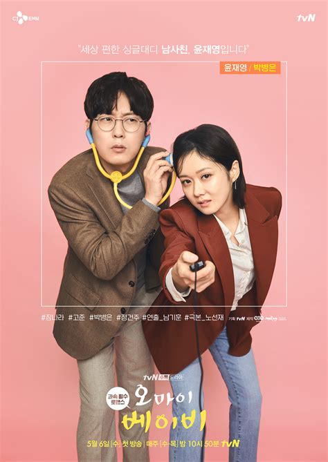 Voice season 4 , voice s4 , voice 4: "Oh My Baby" (2020 Drama): Cast & Summary | Kpopmap - Kpop ...