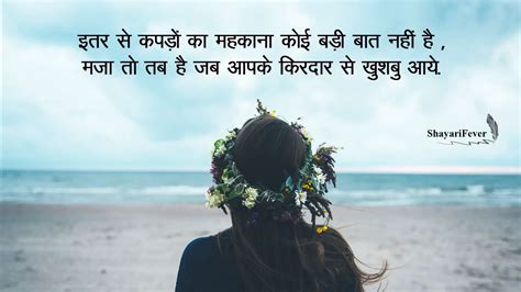 Line Motivational Shayari In Hindi Font