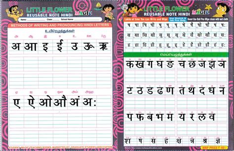 The app supports typing in roman or hindu script but the output script is fixed depending on the language. Hindi Worksheets For Preschoolers - hindi kids worksheets ...