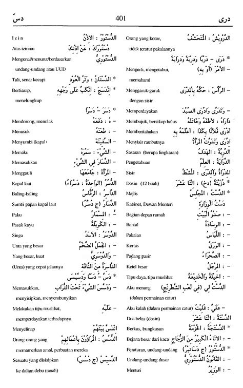 bahasa arab lari