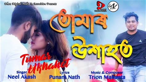 Tumar Ukhahot By Neel Akash New Assamese Video Song Official