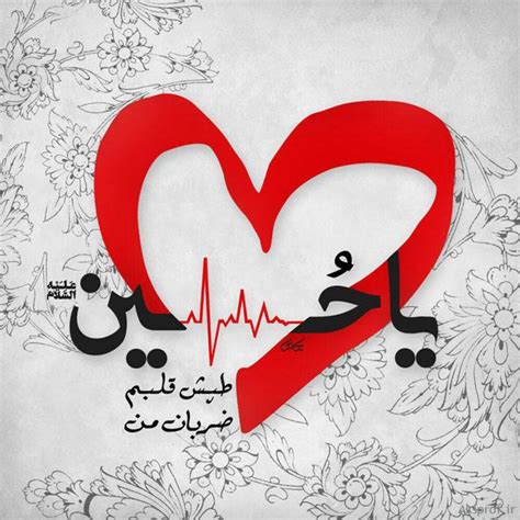 تصویر پروفایل مخصوص محرم جدید. عکس پروفایل محرم 98 | عکس نوشته محرم جدید برای تلگرام و ...