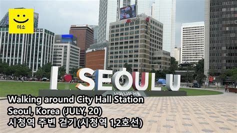 Walking Around City Hall Station Seoul Korea July 20 시청역 주변 걷기1
