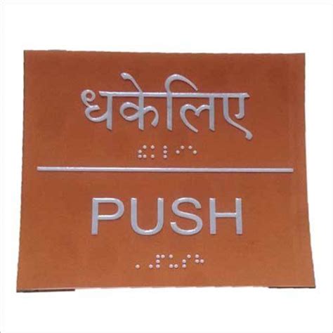Door Push Braille Signage At Best Price In Mumbai Galord Arts