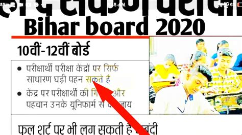 Look for the bihar board 12th/intermediate result 2021 link under the press release tab and click on it. Bihar board 2020 10th/12th Student जरूरी सूचना|Important ...