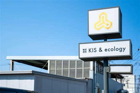 会社概要 Kis And Ecology