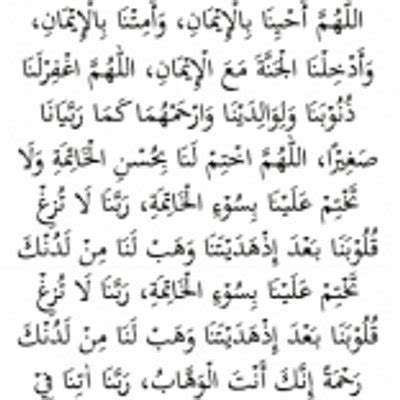 Terdapat juga beberapa jenis bacaan doa yang boleh dikatakan telah menjadi standard yang sering dibacakan oleh. Bacaan Doa Ringkas Selepas Solat Rumi Dan Jawi