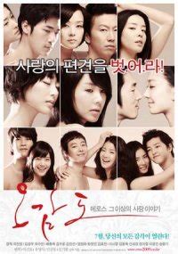 Dalam antologi ini film yang berpusat di sekitar tema eros, lima cerita terpisah disajikan oleh lima sutradara papan atas korea. Eros'un Beş Duyusu - Five Senses of Eros (2009 ...
