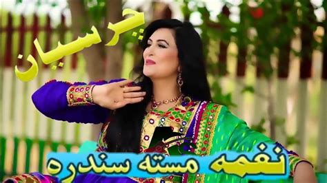 Naghma Pashto New Song Full Hd Da Bango Boti Charsiyan Masta Sardara Japani Song Youtube