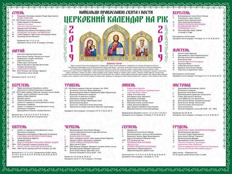 Православный календарь на 2022 год. День ангела 25 ноября женские. Православный календарь на 2023 год листовой. 1 июня по церковному календарю. Православный календарь 2021.