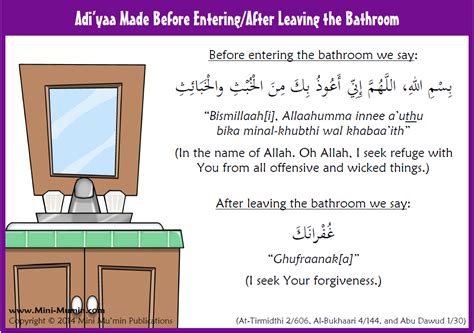 Dua For Entering The Bathroom Islamic Dua And Manners