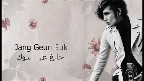 張根碩) is a south korean actor and singer. Jang Geun Suk ♥ افلام و مسلسلات.. جانغ غن سوك - YouTube