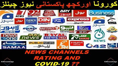 Pakistani News Channels Ratings And Covid 19 Sad Truth Youtube