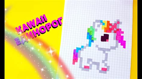Handmade Pixel Art How To Draw Kawaii Unicorn Cat Pixelart Dibujos En