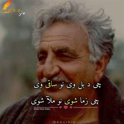 Pashto Poetry Pashto Quotes Love Quotes With Images Bad Attitude Quotes
