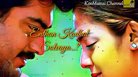 Status cute romantic motivational sad whatsapp status tamil whatsapp status video single whatsapp status love feeling love failure new whatsapp status lovely wonderful whatsapp status 30sec whatsapp status. WhatsApp status video tamil love song (thala ajith) - YouTube