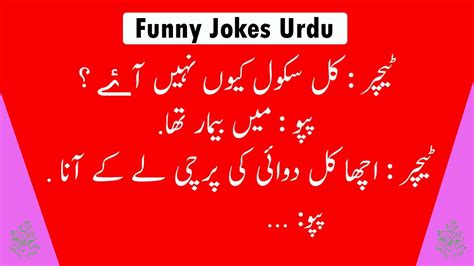 Funny Jokes Sardarpathan And Papu In Urdu Gande And Darty Latefe 2021 Youtube