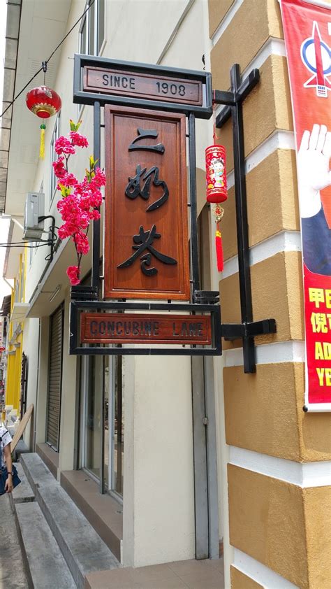 The concubine lane was a street that the mining tycoon yau tet shin gave to one of his three wives. Xing Fu: CONCUBINE LANE AKA YI LAI HONG 二奶巷 IN IPOH OLD TOWN