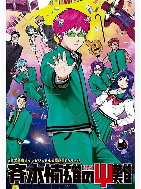 Saiki K Retro Manga Cover Poster Poster For Sale By Daultondiane