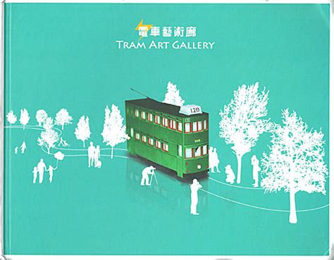 book tram art gallery