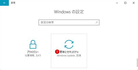 Windows Updateの更新履歴を確認する方法 Windows 10