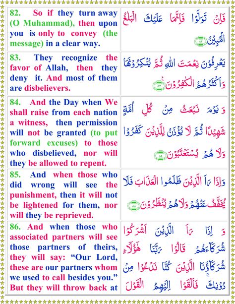Read Surah Al Nahl With English Translation Page 2 Of 4 Quran O Sunnat