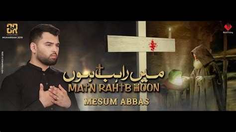 Mein Rahib Hun Mesum Abbas Noha 2020 Album 1441 Islamic Ziaraat Youtube