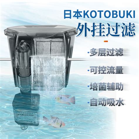 正品日本kotobuki小魚缸過濾器外置瀑布水循環壁掛吸便淨水過濾器 Taobao