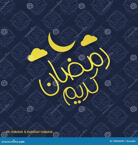 Ramadan Kareem Creative Typography Having Moon And Clouds On A B Stock