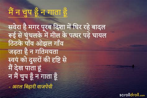 Best Lines From Hindi Poems 14 The Best Of Indian Pop Culture And What