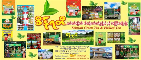 စိန်ရတီ Myanmar Tea Association