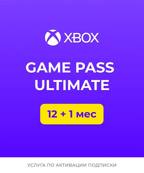 Buy 🥇 🎮 Xbox Game Pass Ultimate 12 Month Bonus And Download