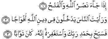 Teman teman pelajarislami.com, dalam itu tadi sekilas tentang keterangan surat an nasr dan juga beberapa pokok pembahasan yang ada didalam surat an nasr yang bisa kita ambil ilmunya. SDN MODEL TERPADU: MODUL AGAMA