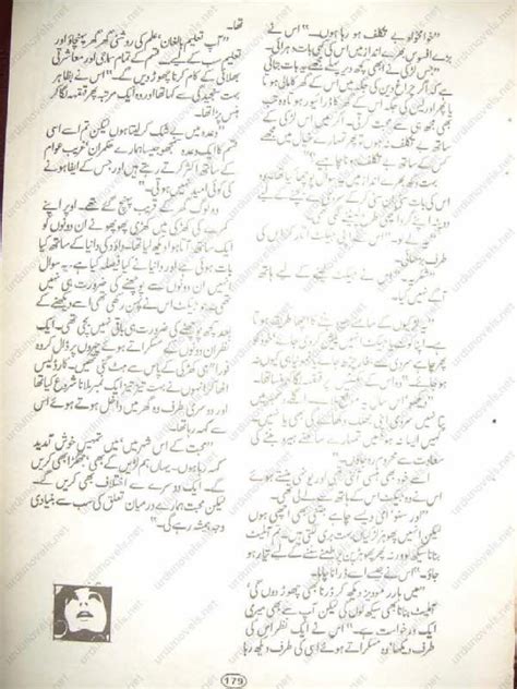 Sirf Muhabbat Complete Novel By Farhat Ishtiaq Urdu Novels Collection