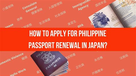 Applying for a passport renewal is quicker and easier than getting a new passport. How to Apply Philippine Passport Renewal in Japan? - YouTube