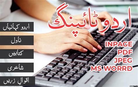 Do Urdu Typing In Inpage Or Microsoft Word By Fahadmustafa840 Fiverr