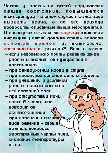 Диета кишечная инфекция ребенок Кишечная инфекция у грудничка: признаки и профилактика Кишечная инфекция у грудничка: признаки и профилактика Диета кишечная инфекция ребенок