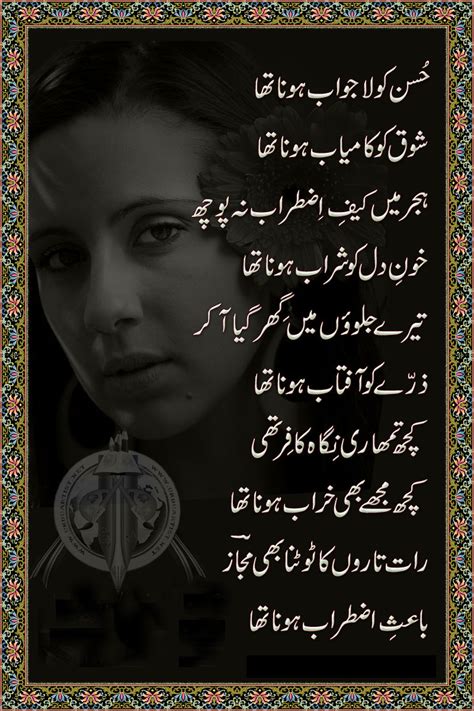 Romantic Poetry Urdu Shairy Designed Poetry Sad Urdu Poetry