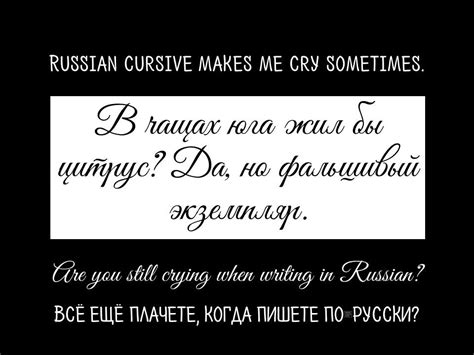 Hello Russian Cursive