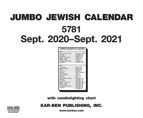 Jumbo Jewish Calendar 5781 Jewish Calendars 9781541598997 Amazon