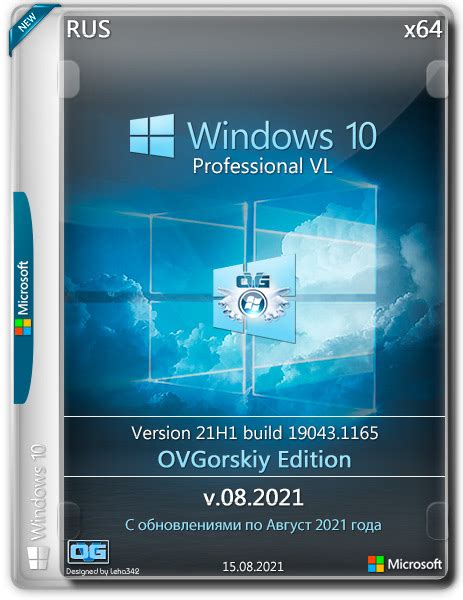 Windows 10 Professional Vl X64 21h1 By Ovgorskiy V082021 Rus