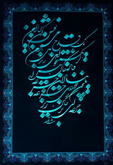 Mohsen Shahghaleh Farsi Calligraphy Persian Calligraphy Caligraphy
