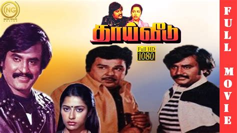 Thai Veedu 1983 Tamil Full Movie Rajinikanth Anita Raj Jai