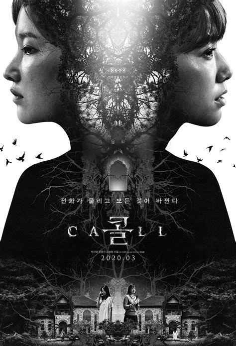 Teaser Poster For Movie Call AsianWiki Blog