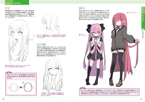Learn How To Draw Anime Hair With This Book J List Blog