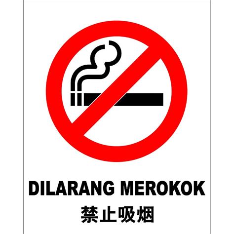 Baru Sign Dilarang Merokok
