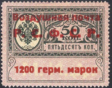 top   valuable  rare russian stamps stamp